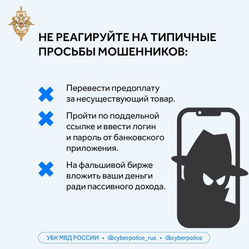 Мошенники редко действуют в лоб Мошенники редко действуют в лоб