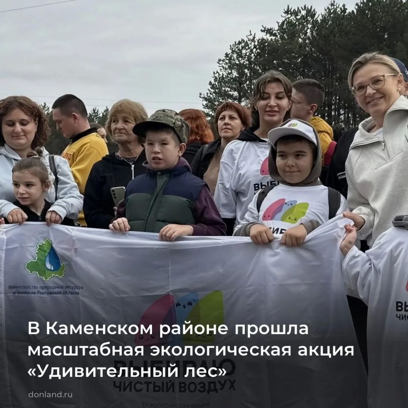 В Каменском районе прошёл инклюзивный экологический праздник «Удивительный лес!»