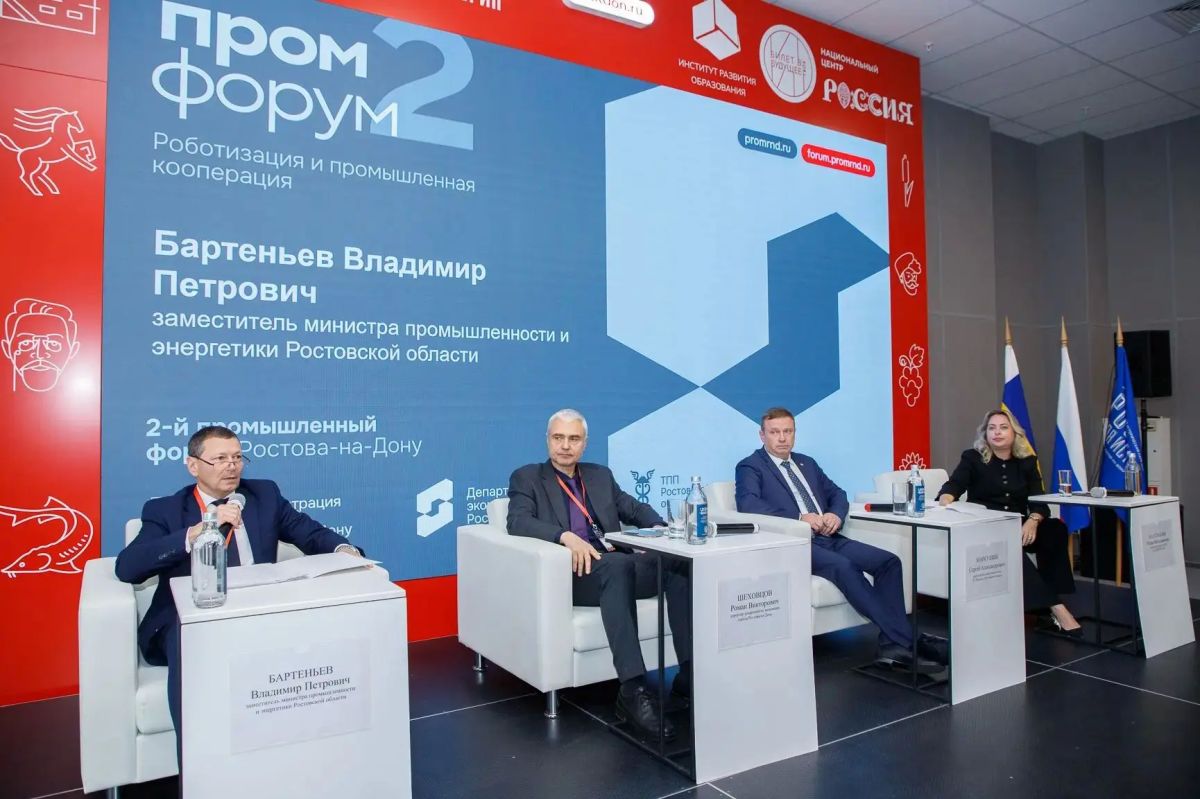 Александр Скрябин: В Ростове во второй раз прошёл Промышленный форум
