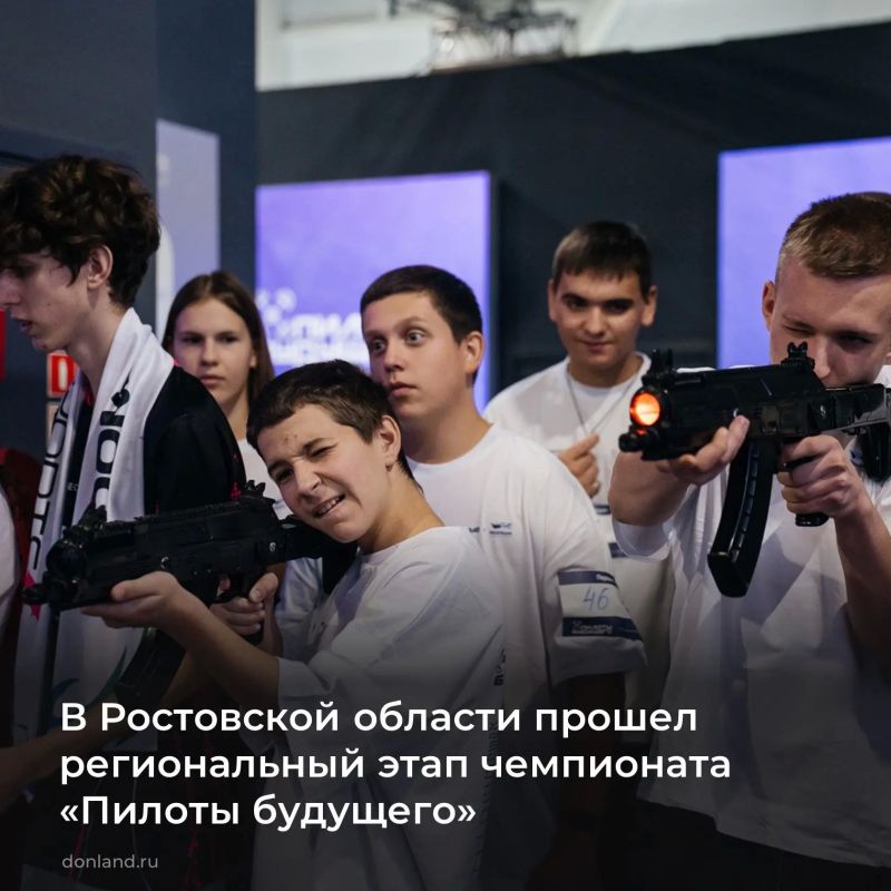 Пять дончан представят Ростовскую область в финале Всероссийского чемпионата по пилотированию дронов «Пилоты будущего», который пройдет в Москве