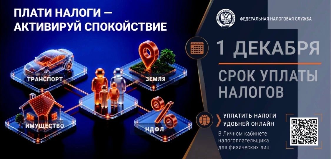 Батайчане уже получают налоговые уведомления за 2025 год