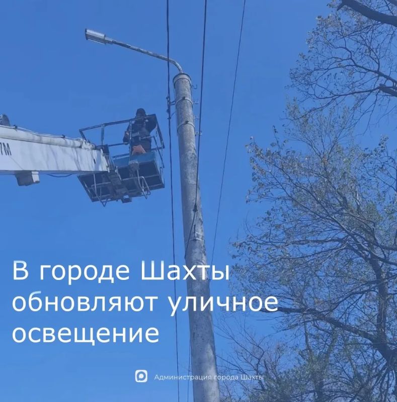 В Шахтах идут работы по обновлению уличного освещения