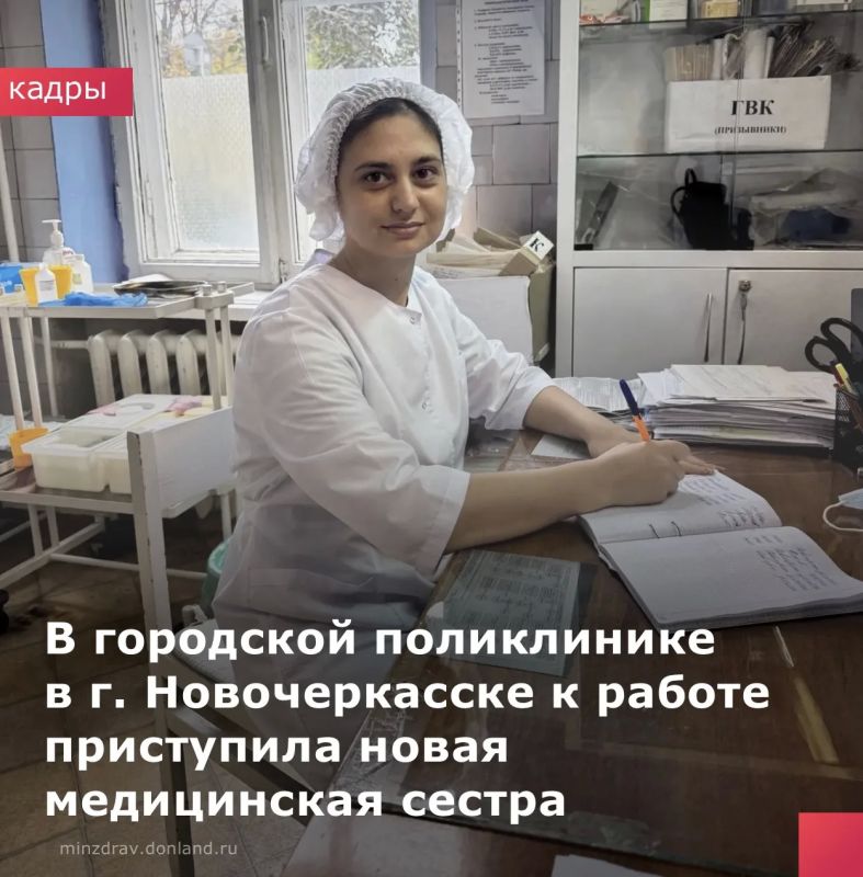 Коллектив второго отделения городской поликлиники Новочеркасска пополнился новым специалистом