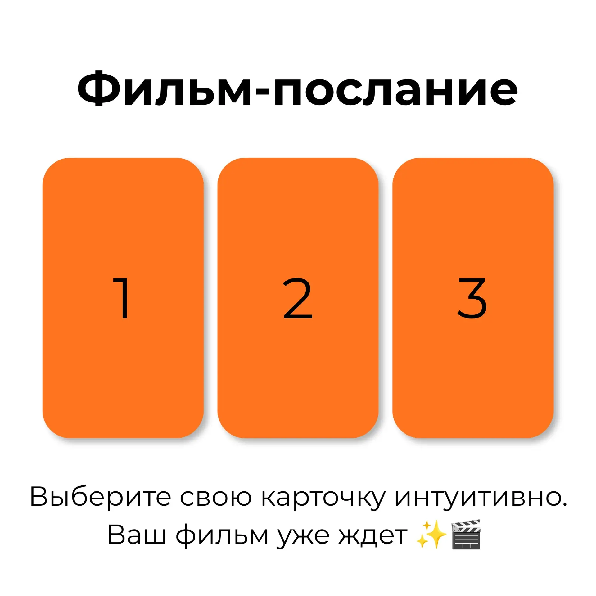 #Телегид. Иногда ответ на важный вопрос приходит оттуда, откуда не ждешь