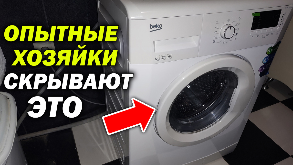 Ошибки при стирке: как правильно загружать белье в стиральную машину