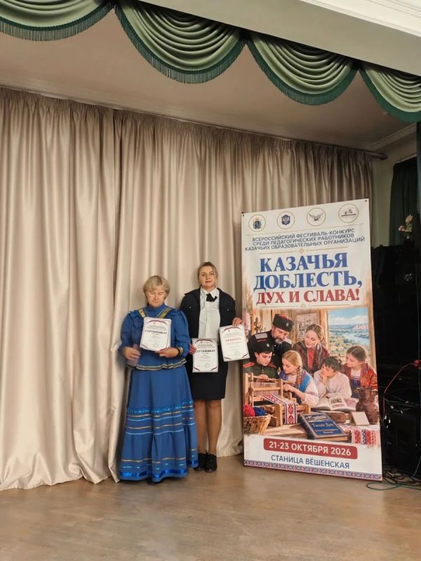Педагоги Батайска заняли призовые места на всероссийском конкурсе Педагоги Батайска заняли призовые места на всероссийском конкурсе