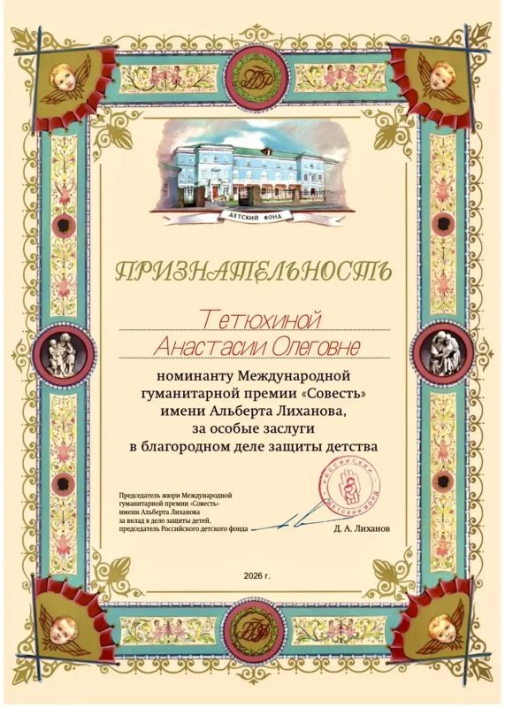 Шахтинский педагог Анастасия Тетюхина удостоена Международной гуманитарной премии «Совесть» Шахтинский педагог Анастасия Тетюхина удостоена Международной гуманитарной премии «Совесть»