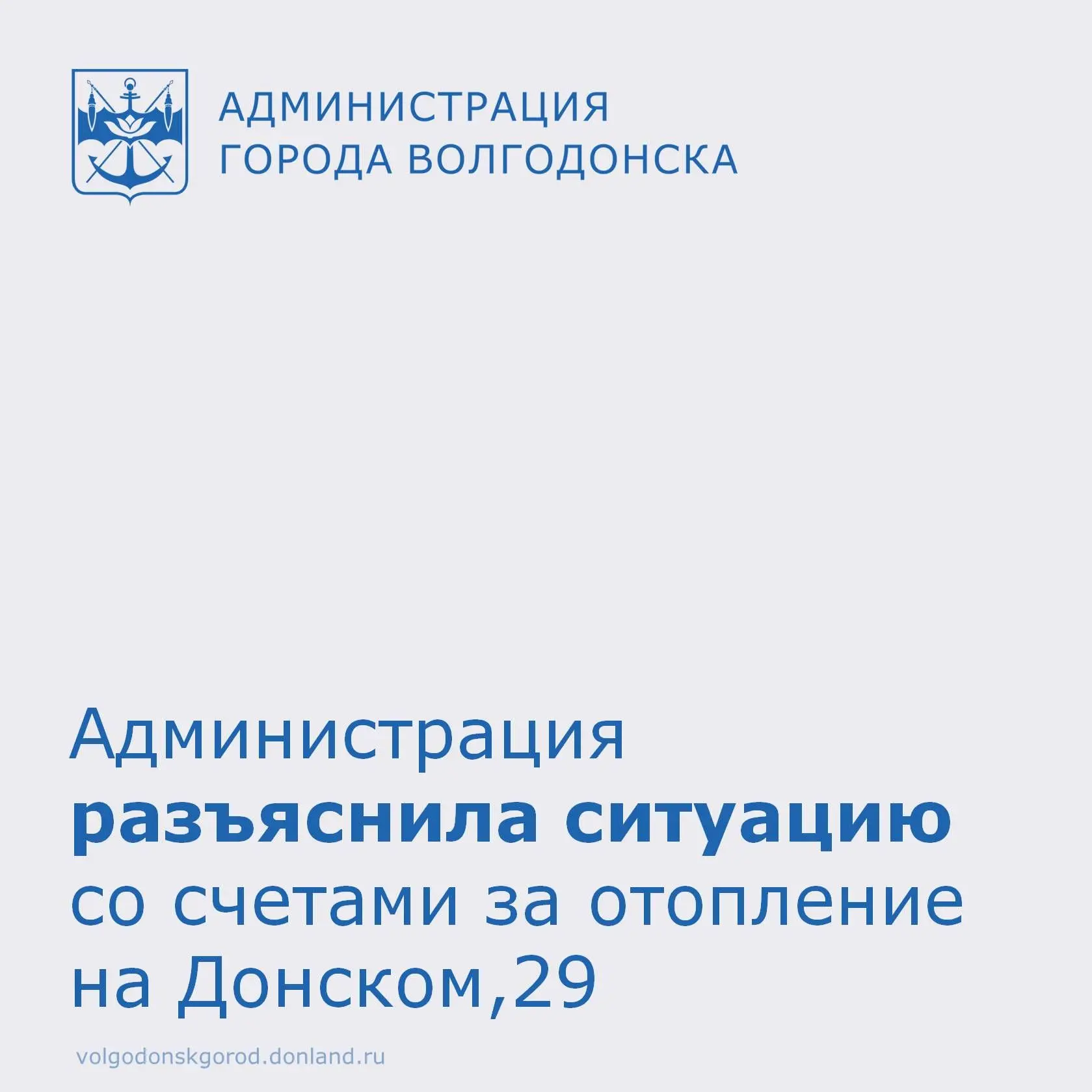 Жители дома заявили о холодных батареях, но получили счета за октябрь по новому тарифу