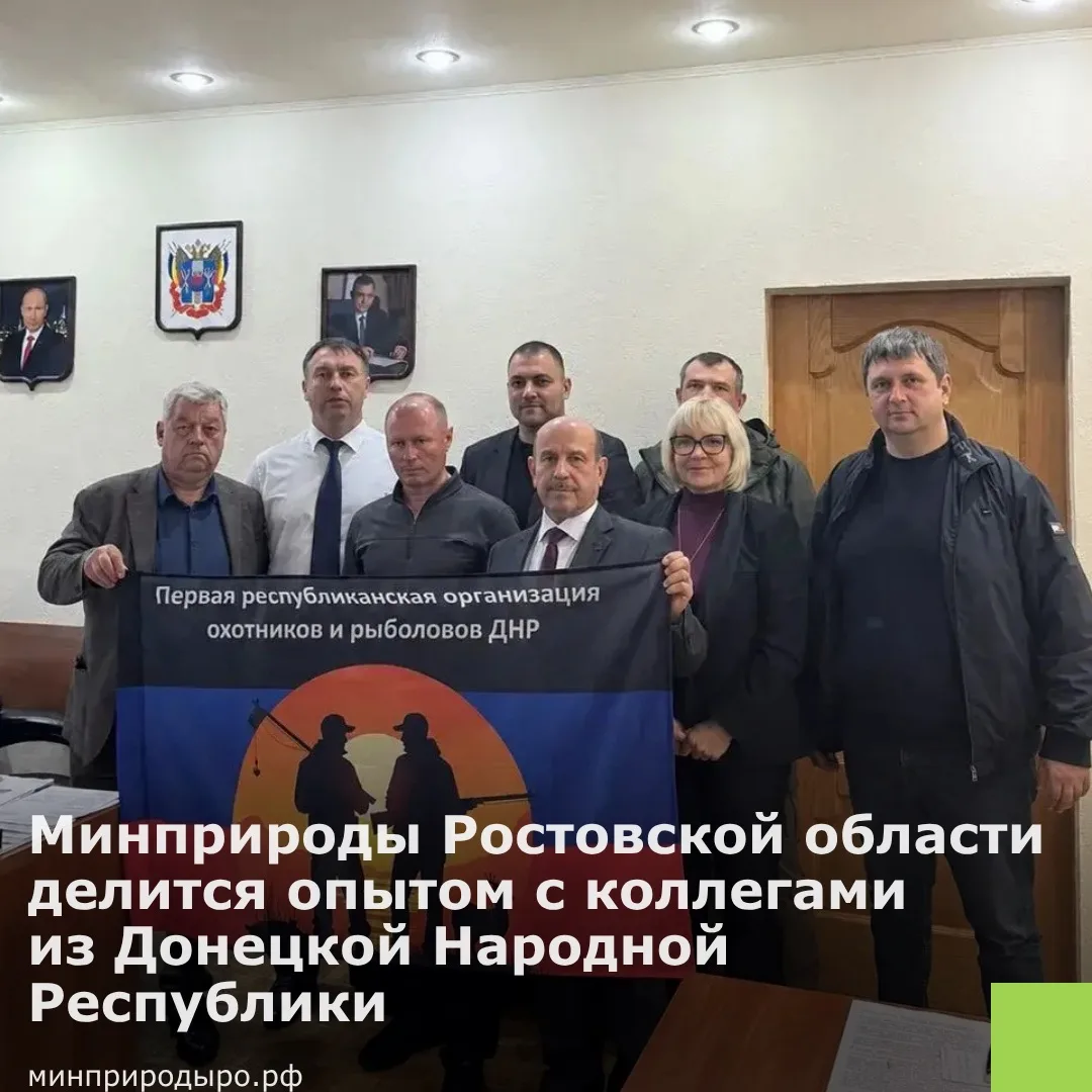 Минприроды Ростовской области делится опытом с коллегами из Донецкой Народной Республики