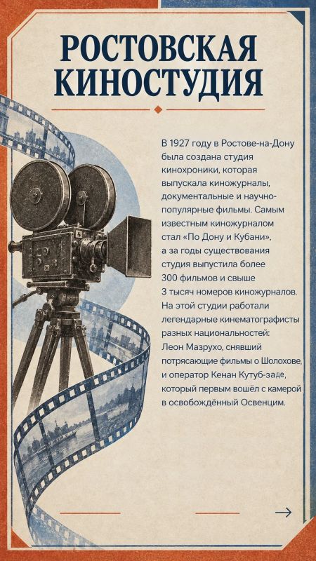 Донская земля — это колыбель российского кино Донская земля — это колыбель российского кино