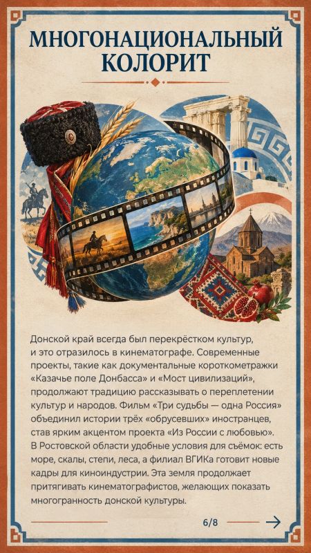 Донская земля — это колыбель российского кино Донская земля — это колыбель российского кино