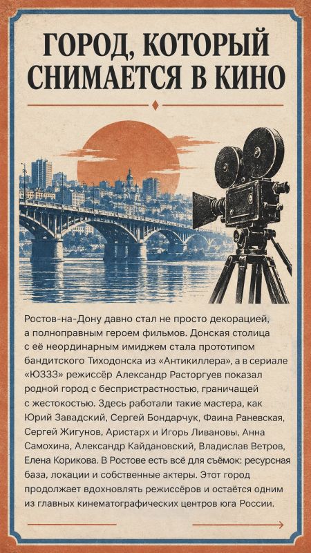 Донская земля — это колыбель российского кино Донская земля — это колыбель российского кино