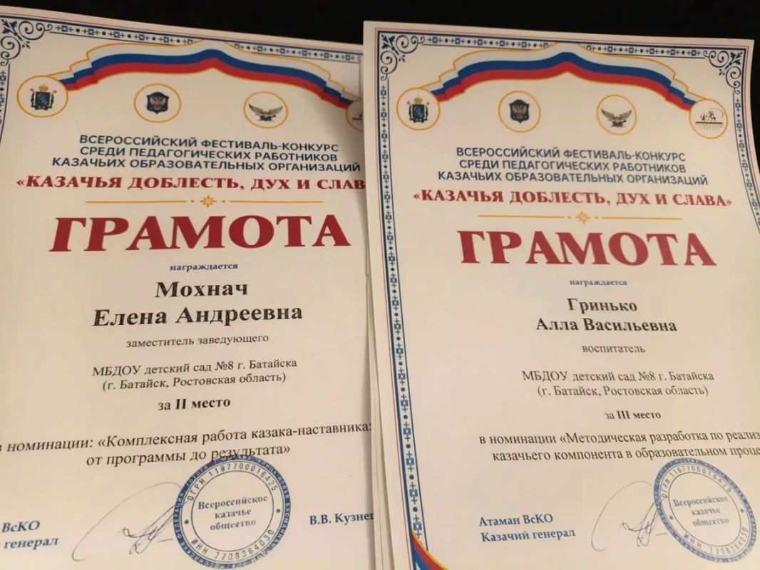 Педагоги Батайска заняли призовые места на всероссийском конкурсе Педагоги Батайска заняли призовые места на всероссийском конкурсе