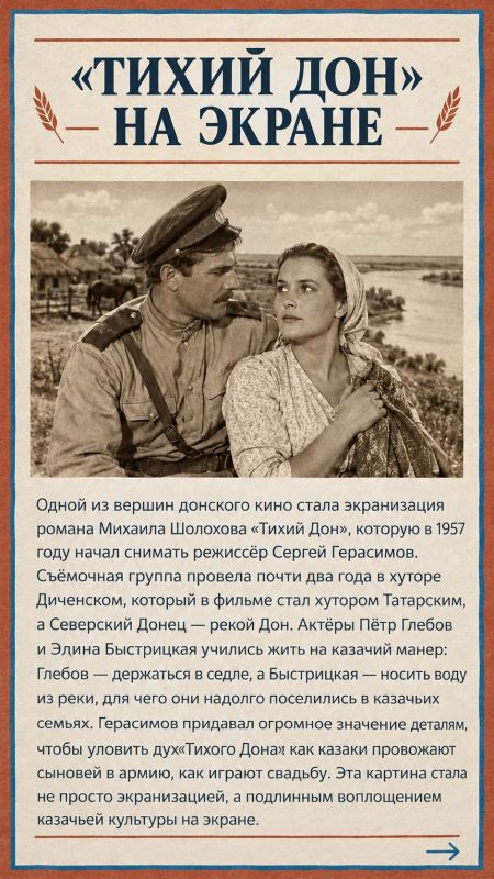 Донская земля — это колыбель российского кино Донская земля — это колыбель российского кино