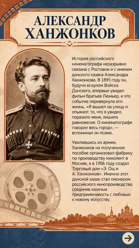 Донская земля — это колыбель российского кино Донская земля — это колыбель российского кино