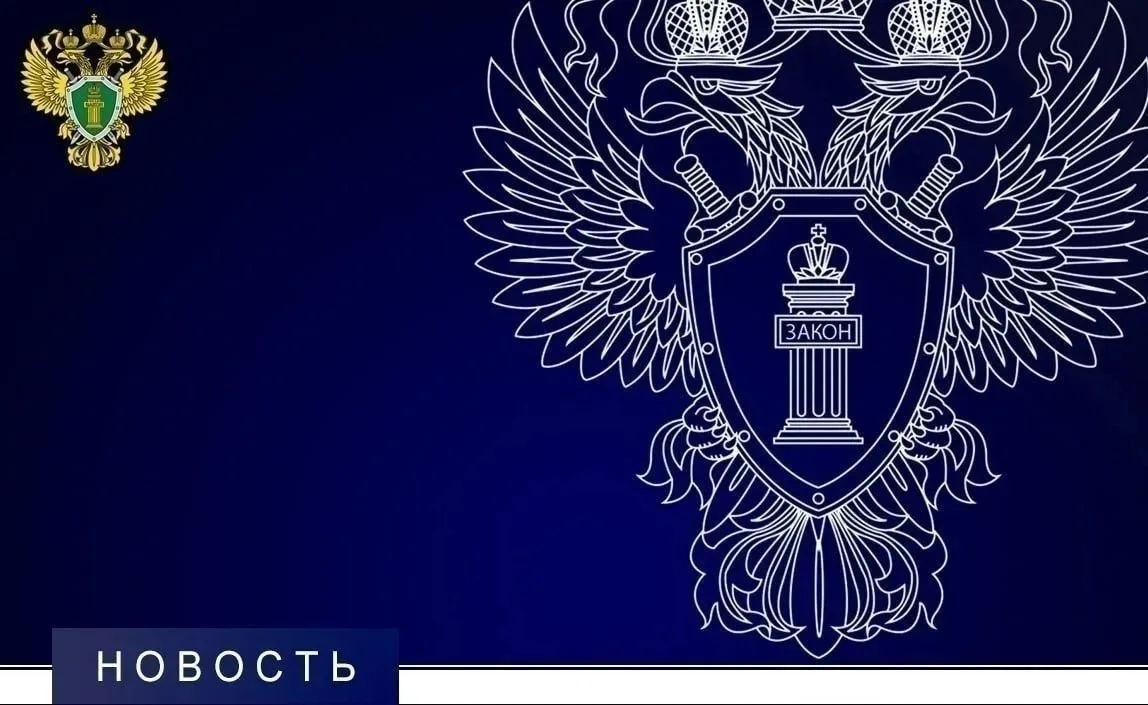 Волго-Донской транспортной прокуратурой направлено в суд уголовное дело по факту дачи взятки