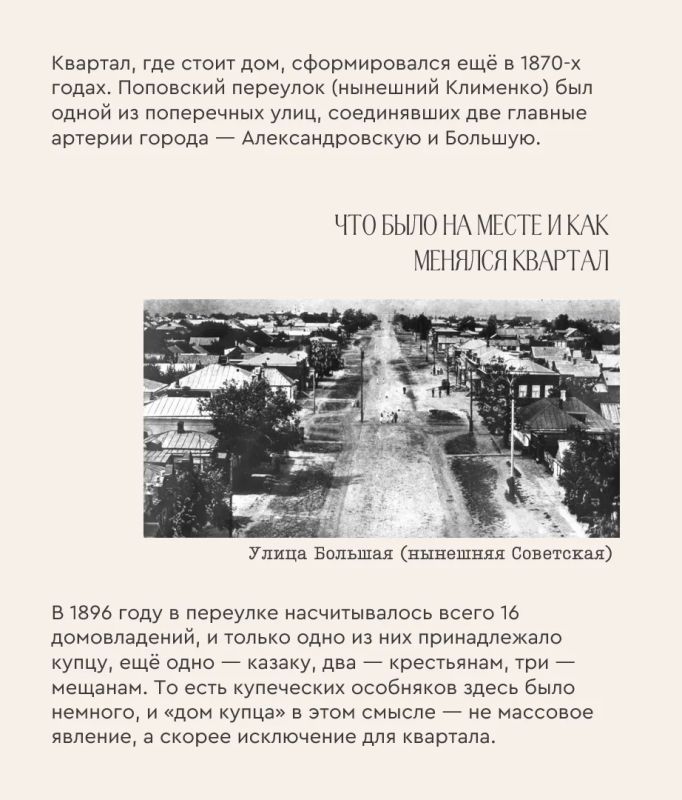Скромный дом на проспекте Клименко помнит купцов и самых сильных людей планеты Скромный дом на проспекте Клименко помнит купцов и самых сильных людей планеты