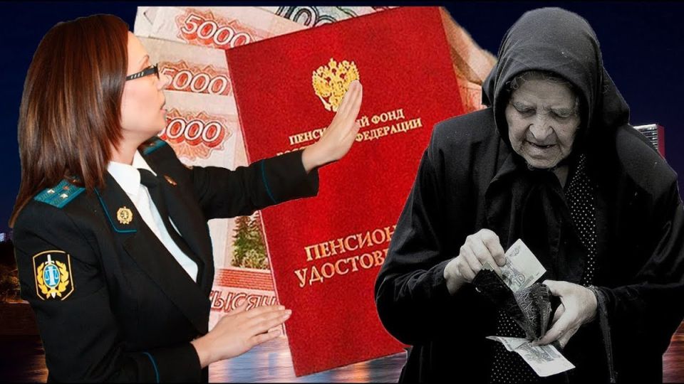 Пенсионные удержания в 2025 году: законные основания и неожиданные последствия