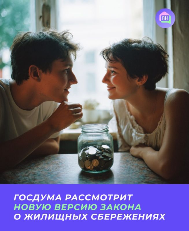 Новые шаги к доступному жилью: Госдума обсуждает закон о жилищных сбережениях