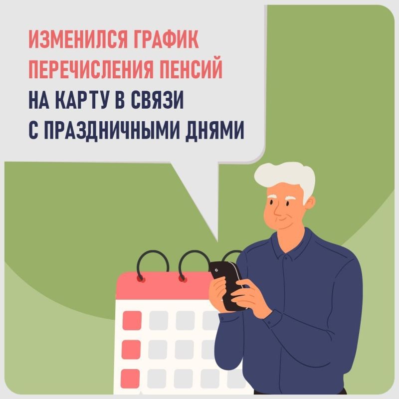 Календарные изменения: когда пенсии и пособия будут выплачены в ноябре