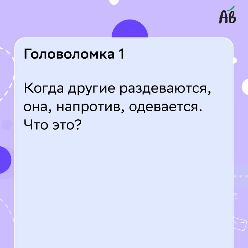 Головоломки для взрослых: проверьте свою логику и смекалку
