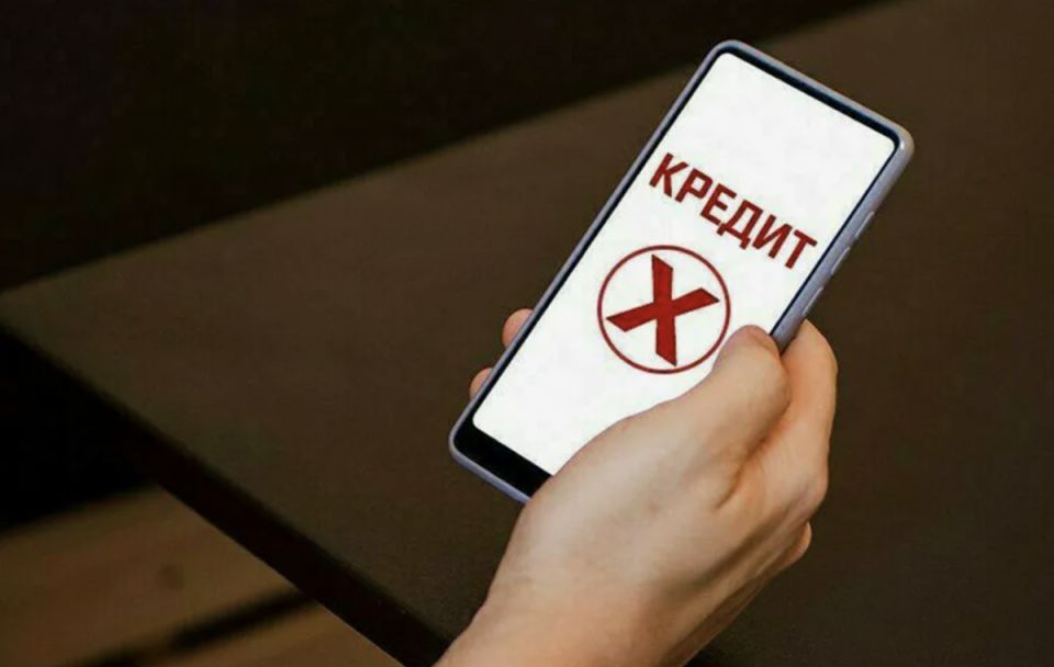 Как россияне используют 'стоп-кран' для защиты от долгов и мошенников