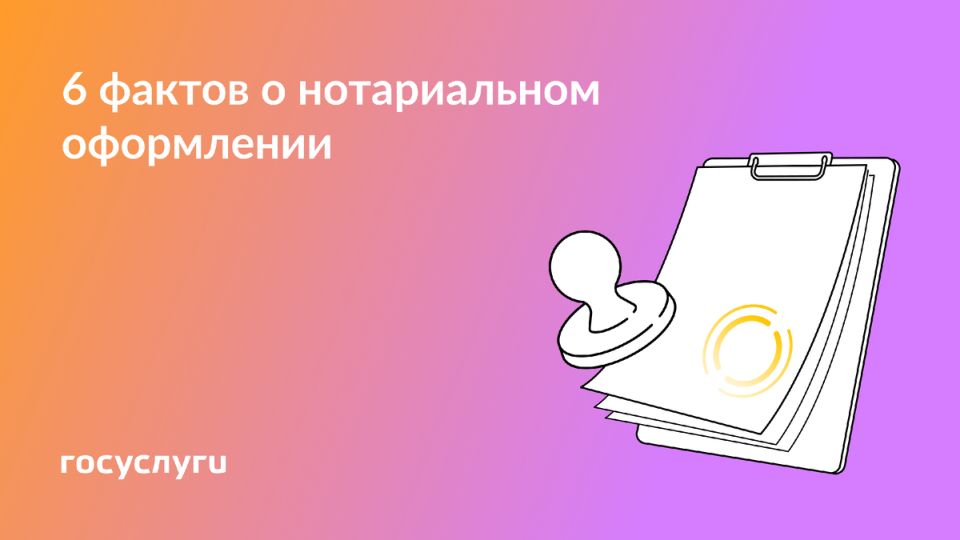 Что нужно знать о работе нотариусов: от наследства до депозитов