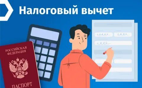 Нетипичный налоговый вычет: как вернуть часть расходов на личные нужды без лишних вопросов