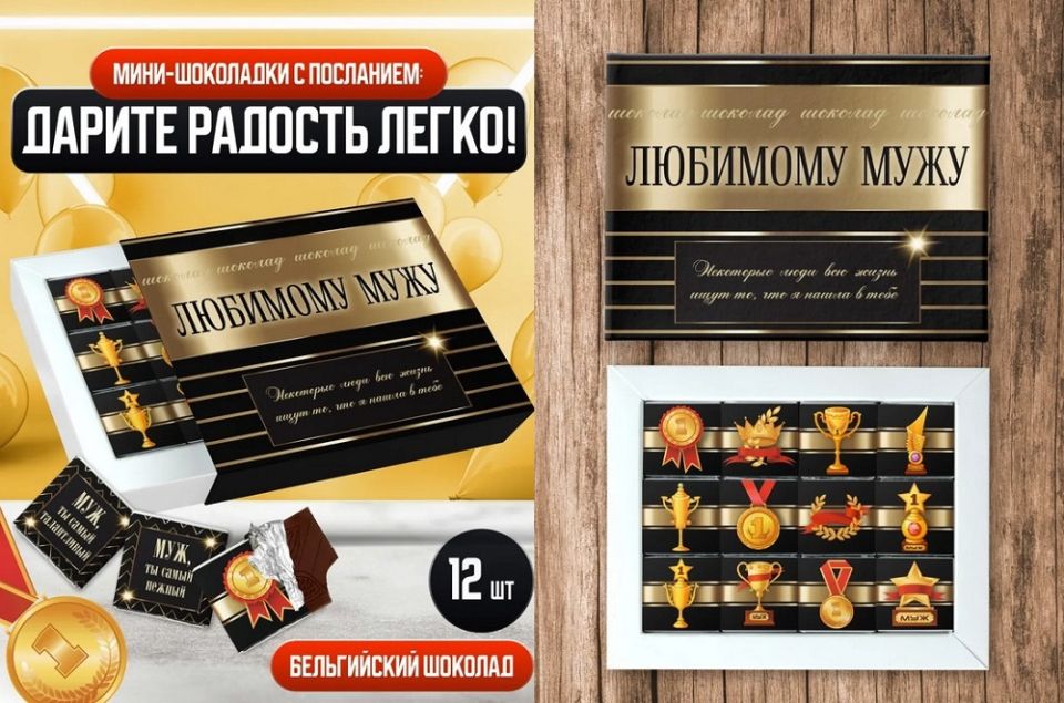 Подарки для любимого: как выбрать идеальный презент на День святого Валентина