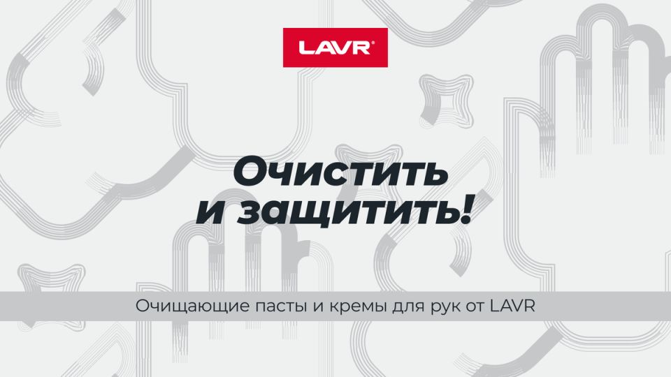 Как очистить руки от масла, смазки и клея?