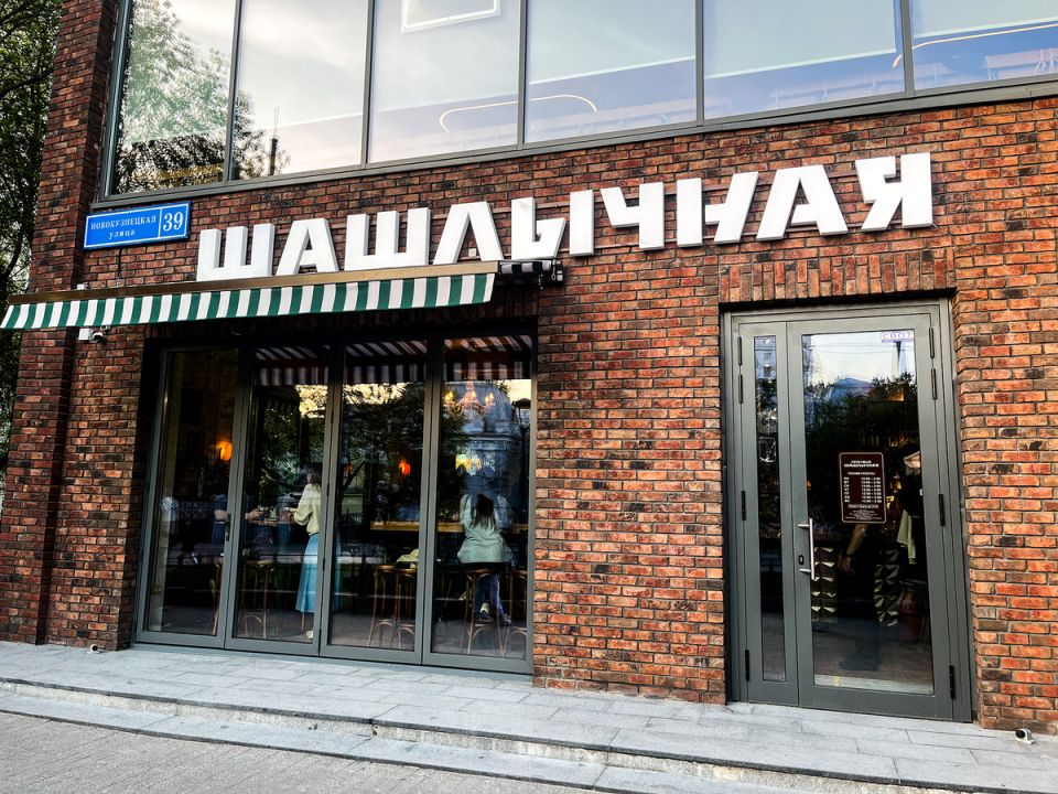 Хруст чебурека и дым шашлыка