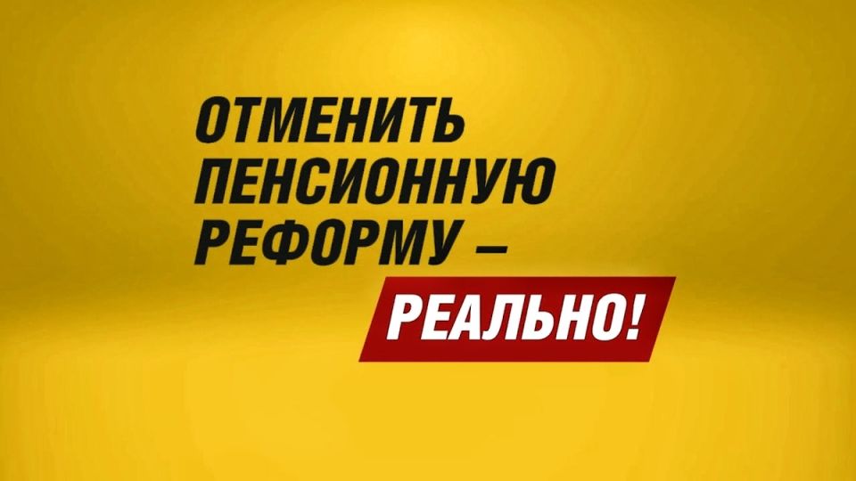 Депутаты, повысившие пенсионный возраст, не дожили до своей пенсии