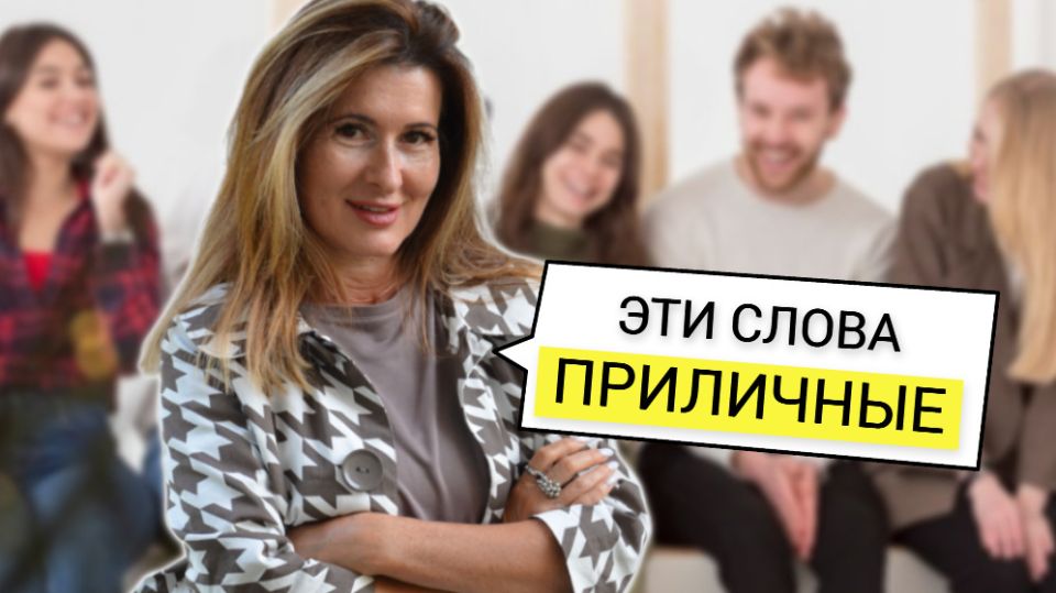 Слова, которые могут вызвать улыбку: 8 двусмысленных примеров